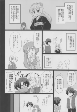 Page 5 of YuMiu Onsen Joukou