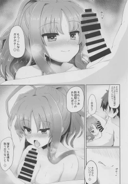 Page 8 of YuMiu Onsen Joukou