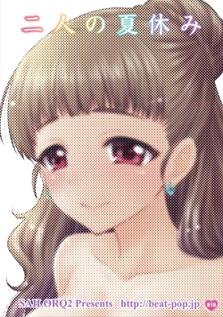 Page 34 of Futari no Natsuyasumi