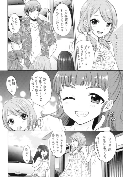 Page 5 of Futari no Natsuyasumi
