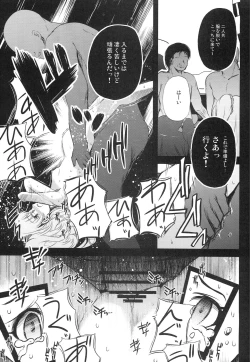 Page 20 of Yoru no Totokira Gakuen