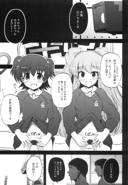 Page 4 of Yoru no Totokira Gakuen