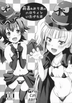 Page 1 of Rika & Miria no Halloween Itazura Bon
