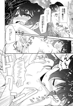 Page 11 of Akagi Mirai to Yaritai 10 no Koto