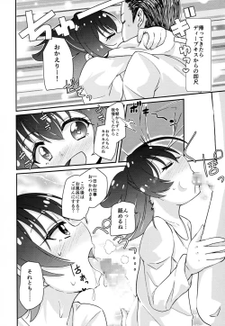 Page 5 of Akagi Mirai to Yaritai 10 no Koto
