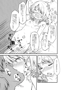 Page 8 of Soko Made Suru to wa Kiitenain desu kedo