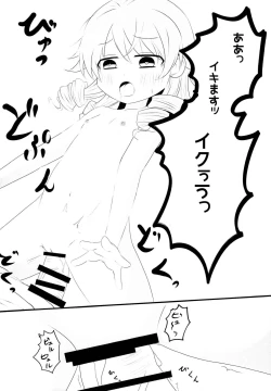 Page 19 of Morikubo no Kimochi