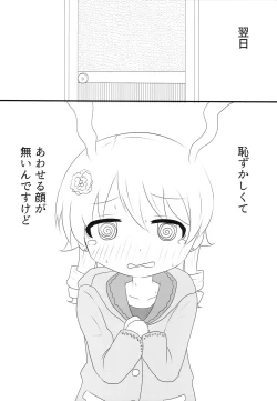 Page 23 of Morikubo no Kimochi