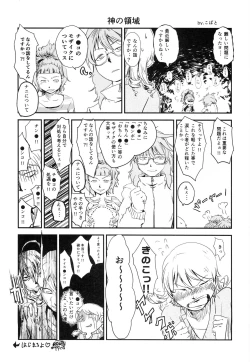 Page 2 of Morikubo no Kimochi