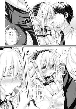 Page 5 of Ranko-chan no Mousou Note