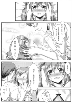 Page 14 of On Your Mark 7 Zoku Shikkoku Gensou Kyoukai Bunsho