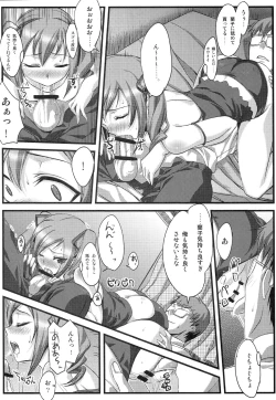 Page 9 of On Your Mark 7 Zoku Shikkoku Gensou Kyoukai Bunsho