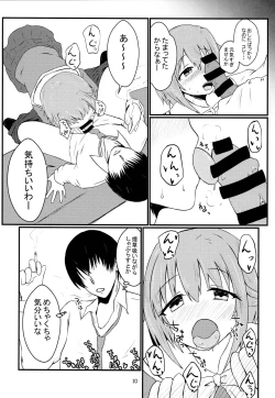 Page 9 of Koshimizu Sachiko to H suru Hon