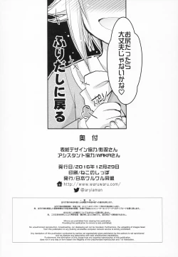 Page 17 of Koshimizu Sachiko wa Jikaku ga Tarinai!! 2