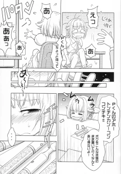 Page 4 of Koshimizu Sachiko wa Jikaku ga Tarinai!! 2