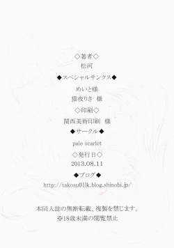 Page 13 of DereMas 2