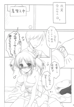 Page 4 of SWEET+MELT