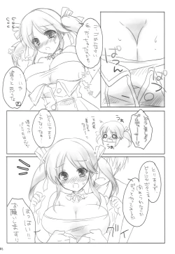 Page 5 of SWEET+MELT