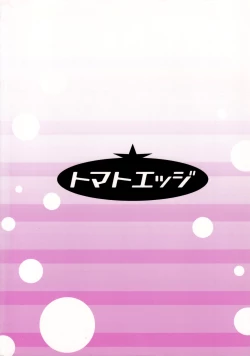 Page 22 of Karen no Onegai