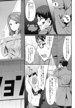 Page 2 of Karen no Onegai