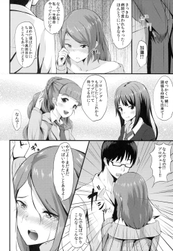 Page 5 of Karen no Onegai
