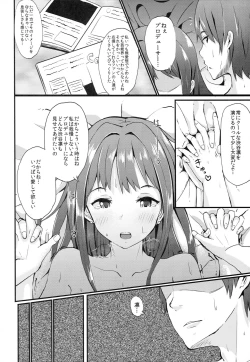 Page 13 of Rin Rin Time