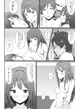 Page 23 of Rin Rin Time