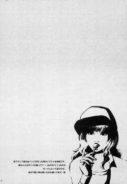 Page 11 of Yuiitsu Muni!