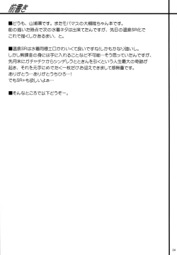 Page 3 of OHTSUKI☆AI 2