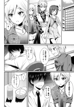 Page 5 of Ameagari no Sora ni