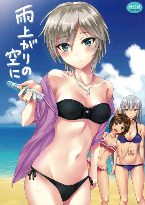 [BB (Kisugi)] Ameagari no Sora ni (THE IDOLM@STER CINDERELLA GIRLS)