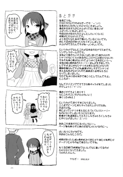 Page 24 of call my name