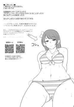 Page 16 of Koi no Yamai ni Kusuri Nashi