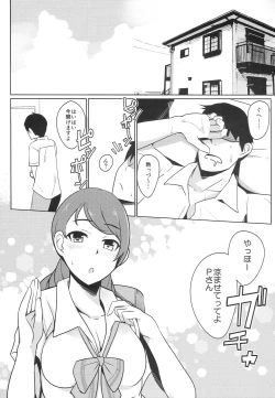 Page 4 of Koi no Yamai ni Kusuri Nashi
