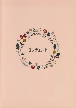 Page 26 of Oto Honey. Winter