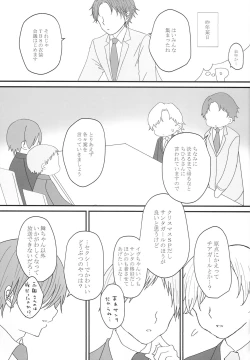 Page 6 of Oto Honey. Winter