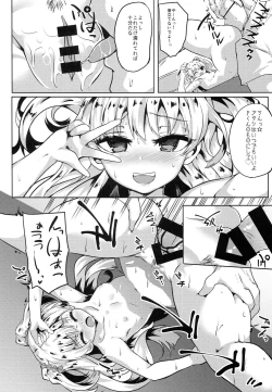 Page 15 of Kanzen Chouwa