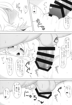 Page 12 of Kozue ga Gohoobi... Ageru yo...?