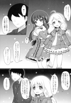 Page 18 of Kozue ga Gohoobi... Ageru yo...?