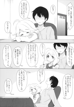 Page 4 of Kozue ga Gohoobi... Ageru yo...?
