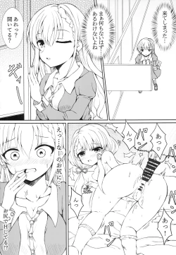 Page 3 of Naga Suru nara wa mo Suru!!