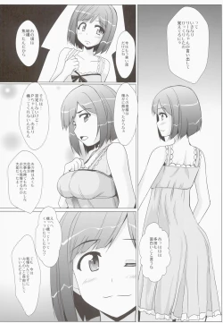 Page 7 of MIKU/LΦVE