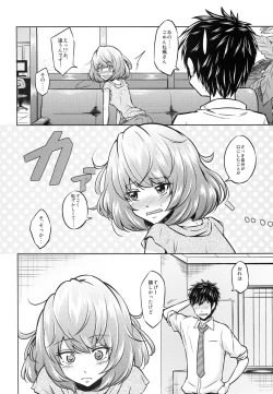 Page 17 of Kaede-san to ○○ Shitainya!!