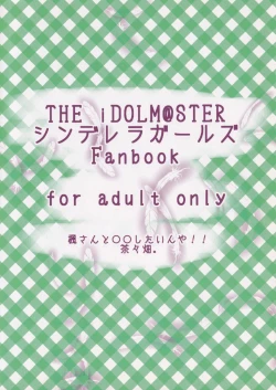 Page 22 of Kaede-san to ○○ Shitainya!!