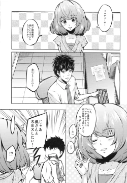 Page 2 of Kaede-san to ○○ Shitainya!!