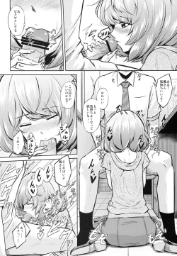 Page 5 of Kaede-san to ○○ Shitainya!!