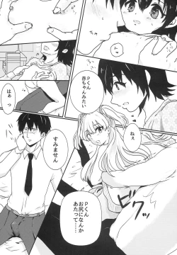 Page 12 of Party Love!!