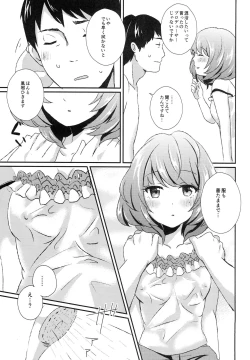 Page 14 of Bath stop!