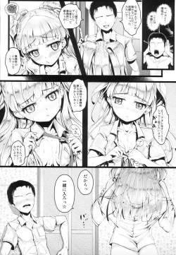 Page 6 of JC Rika no, Koisuru Kimochi