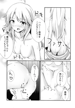 Page 17 of Miki Plus Ver. 018